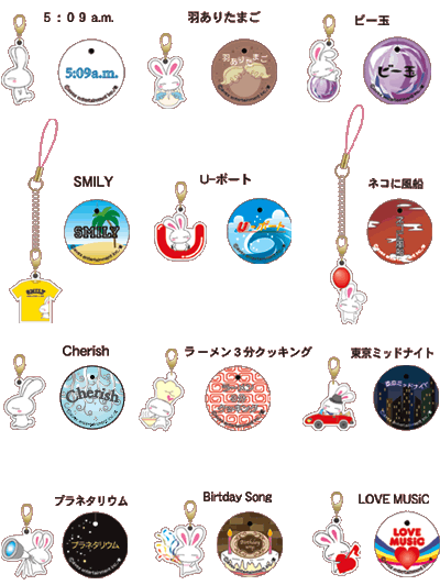 Goods 大塚 愛 Official Web Site