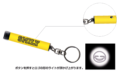 SMILYライトキーホルダー