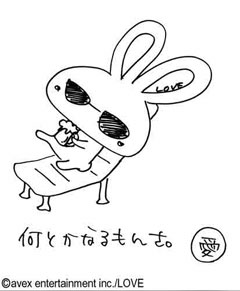 大塚愛 会報 LOVE CUBE マガジン 8冊